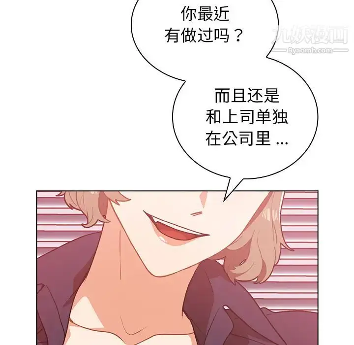 漫画《组长的小秘密》第2话第107张图