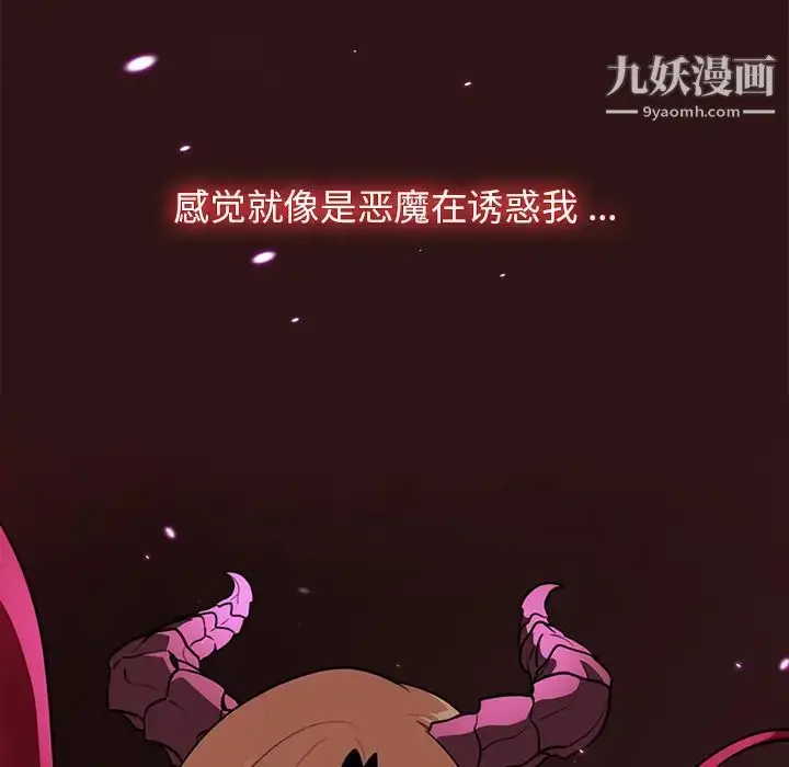 漫画《组长的小秘密》第2话第113张图