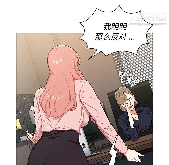 漫画《组长的小秘密》第2话第12张图