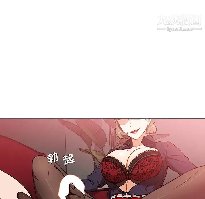 漫画《组长的小秘密》第2话第122张图