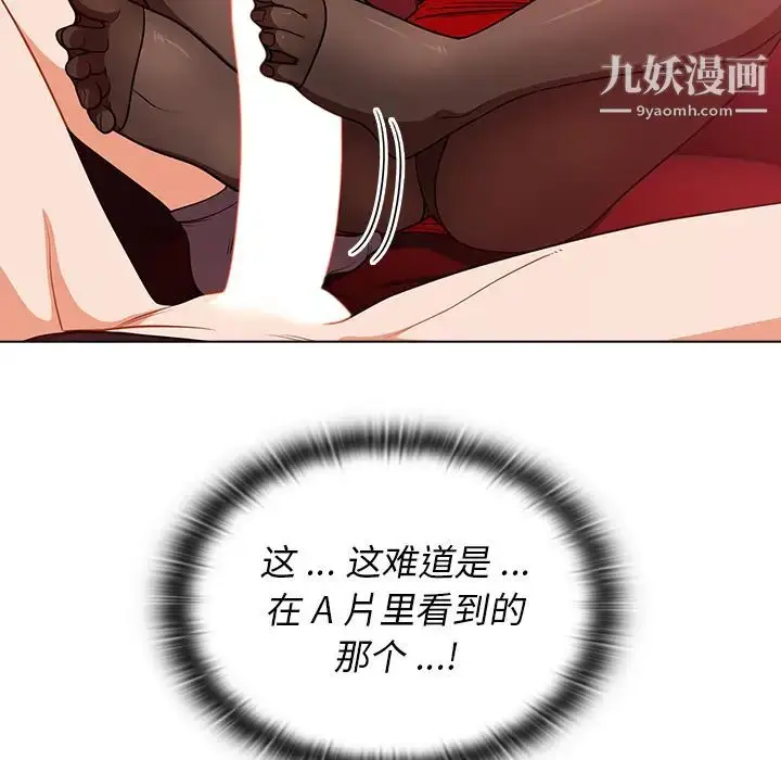 漫画《组长的小秘密》第2话第123张图