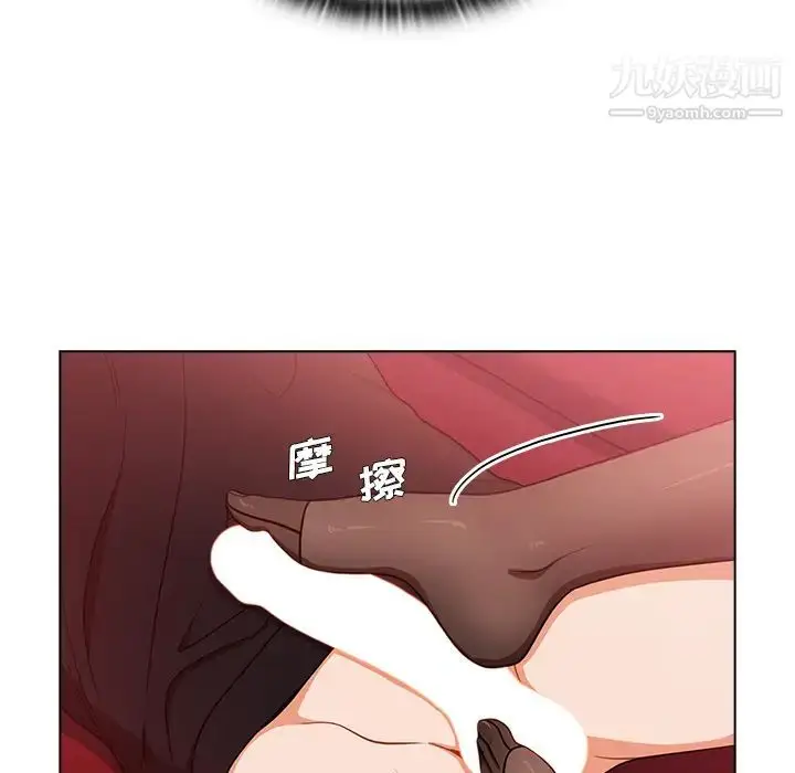 漫画《组长的小秘密》第2话第124张图