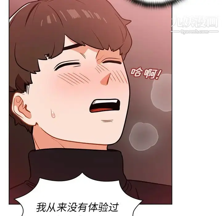 漫画《组长的小秘密》第2话第126张图