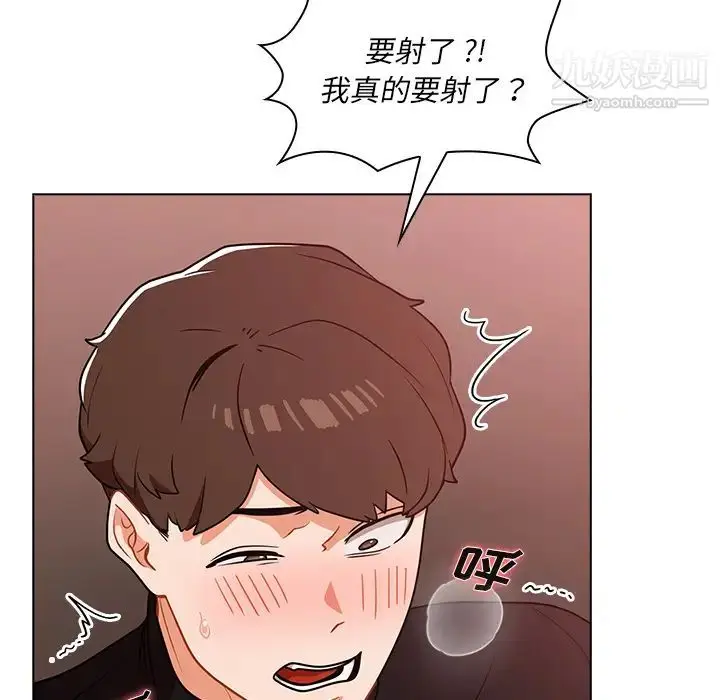 漫画《组长的小秘密》第2话第134张图