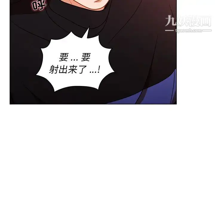 漫画《组长的小秘密》第2话第135张图