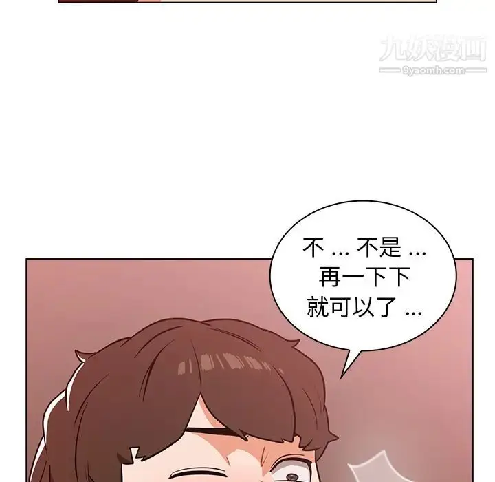 漫画《组长的小秘密》第2话第137张图