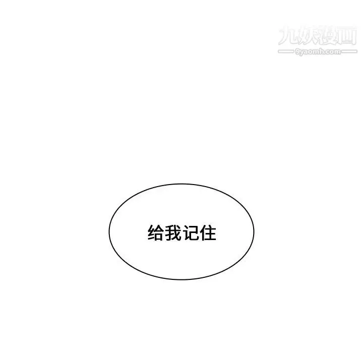 漫画《组长的小秘密》第2话第139张图
