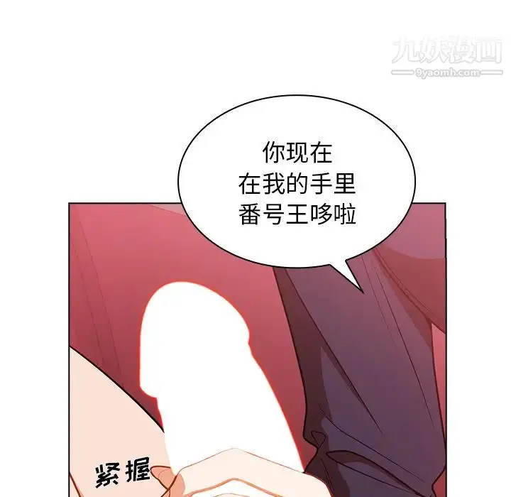 漫画《组长的小秘密》第2话第140张图