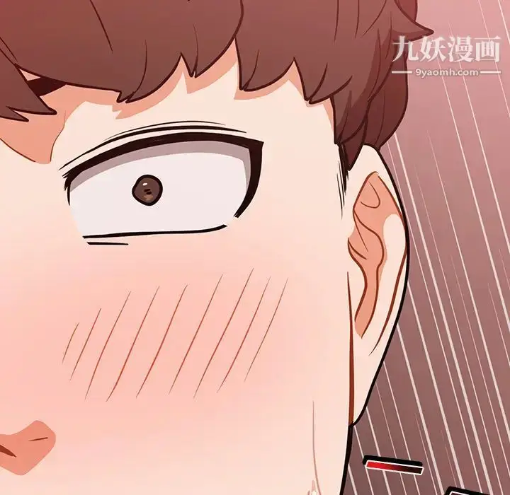 漫画《组长的小秘密》第2话第142张图