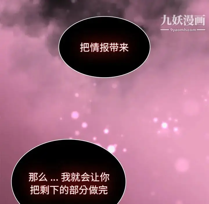 漫画《组长的小秘密》第2话第145张图