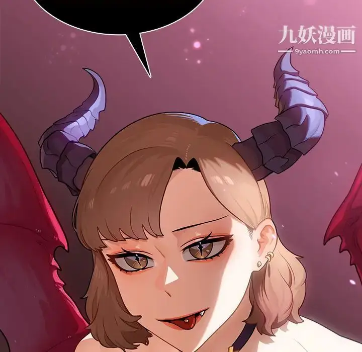 漫画《组长的小秘密》第2话第146张图