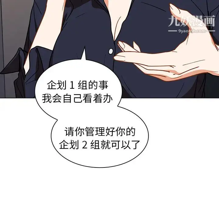 漫画《组长的小秘密》第2话第15张图