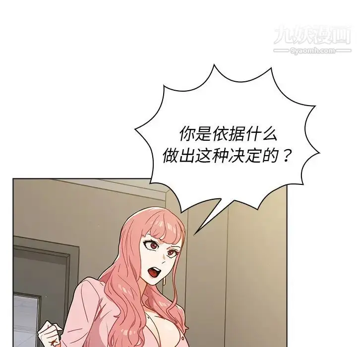 漫画《组长的小秘密》第2话第16张图
