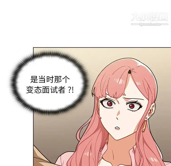 漫画《组长的小秘密》第2话第28张图
