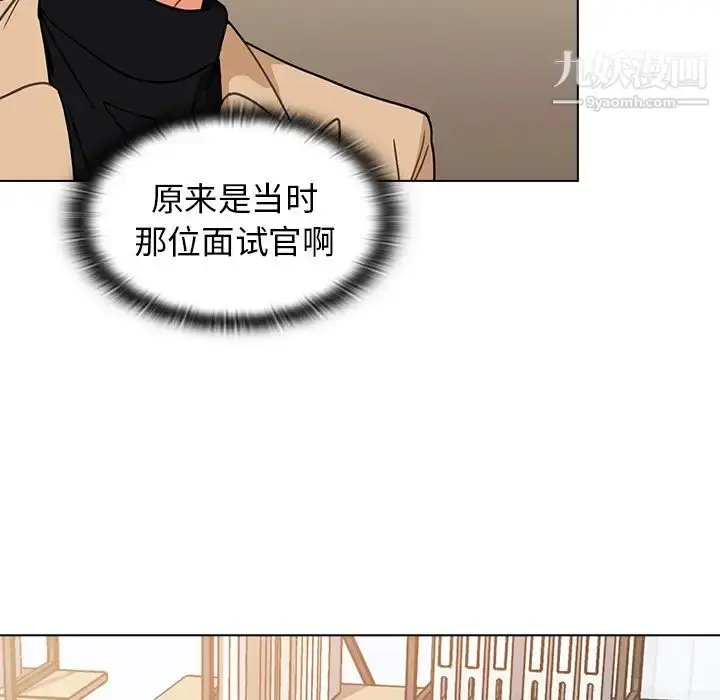 漫画《组长的小秘密》第2话第30张图