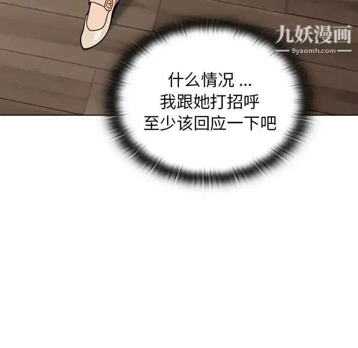 漫画《组长的小秘密》第2话第34张图