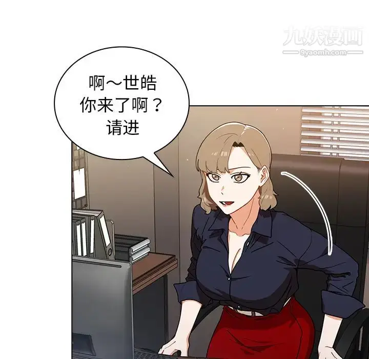 漫画《组长的小秘密》第2话第35张图