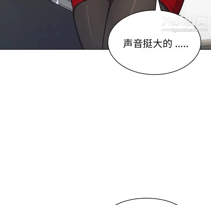 漫画《组长的小秘密》第2话第40张图