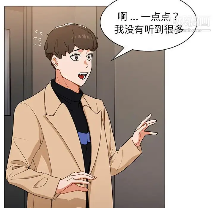 漫画《组长的小秘密》第2话第41张图