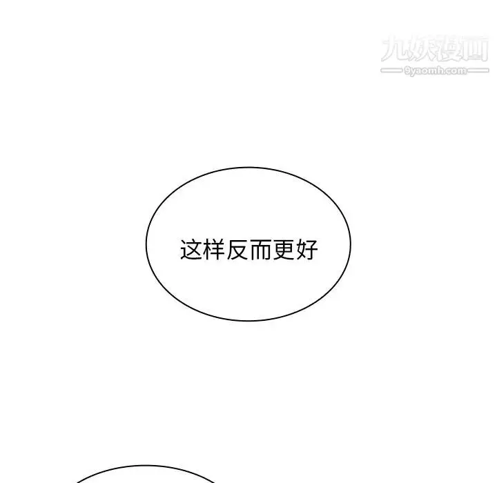 漫画《组长的小秘密》第2话第47张图
