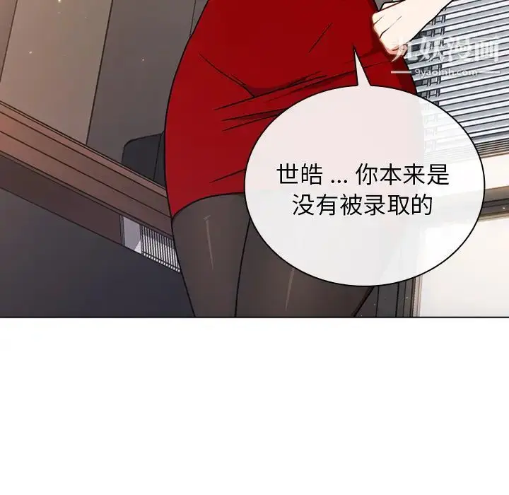 漫画《组长的小秘密》第2话第49张图