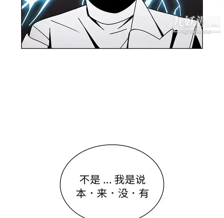 漫画《组长的小秘密》第2话第51张图
