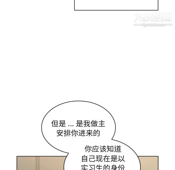 漫画《组长的小秘密》第2话第57张图