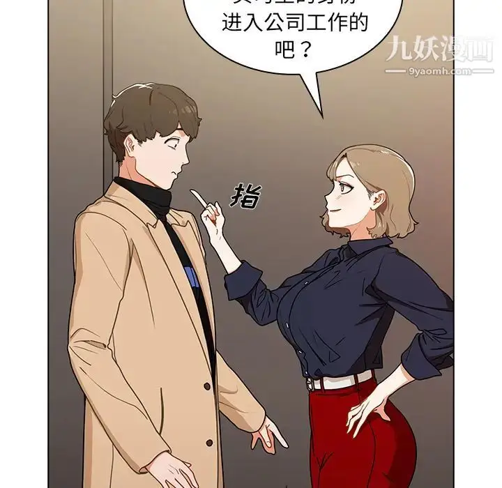 漫画《组长的小秘密》第2话第58张图