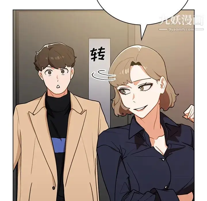 漫画《组长的小秘密》第2话第60张图