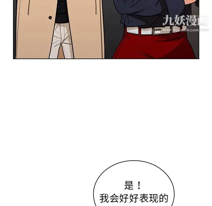 漫画《组长的小秘密》第2话第61张图