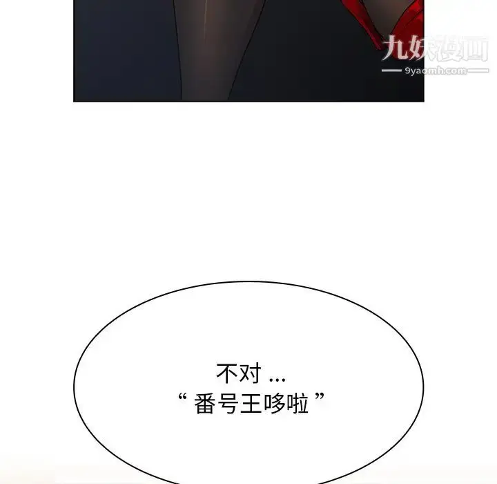 漫画《组长的小秘密》第2话第69张图