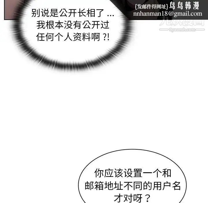 漫画《组长的小秘密》第2话第75张图