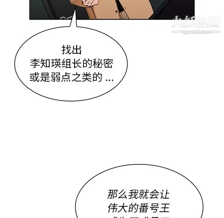 漫画《组长的小秘密》第2话第92张图
