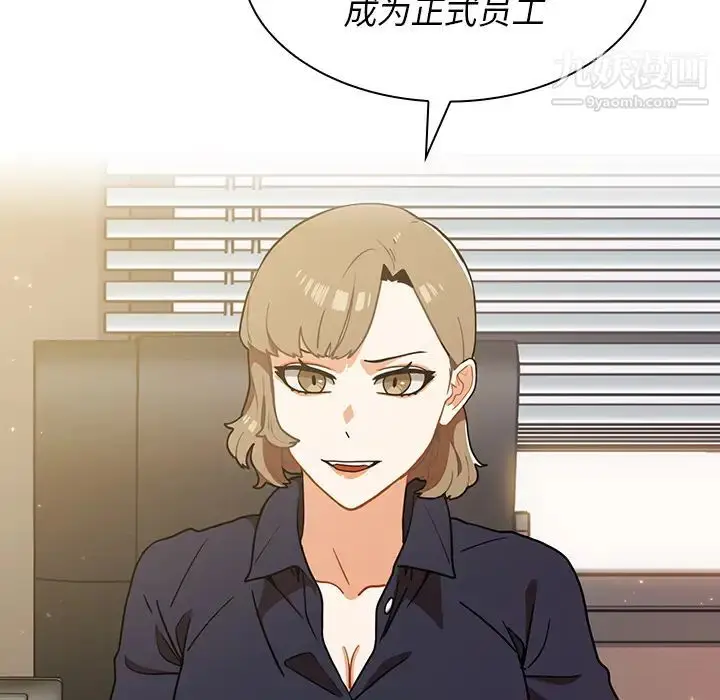 漫画《组长的小秘密》第2话第93张图