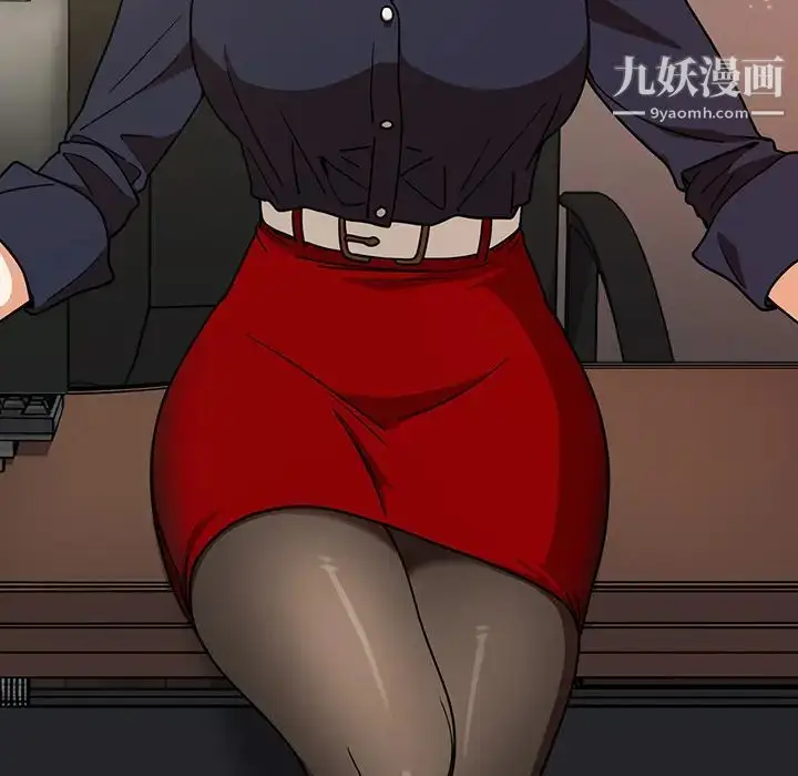 漫画《组长的小秘密》第2话第94张图