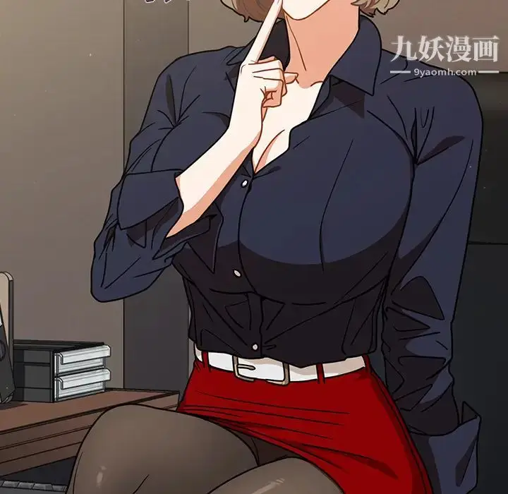 漫画《组长的小秘密》第2话第99张图