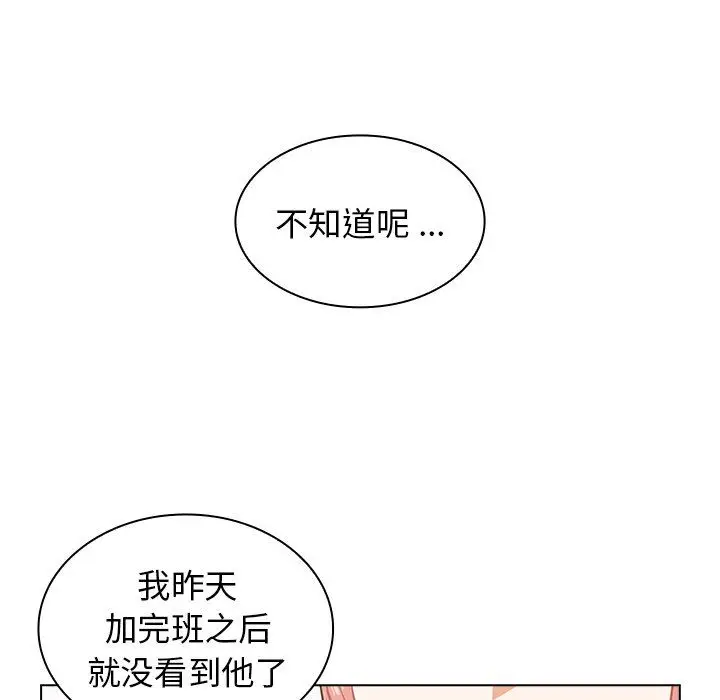 漫画《组长的小秘密》第24话第10张图