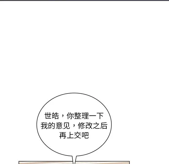漫画《组长的小秘密》第24话第102张图