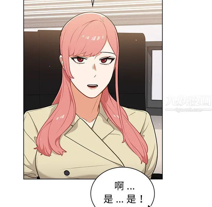 漫画《组长的小秘密》第24话第103张图