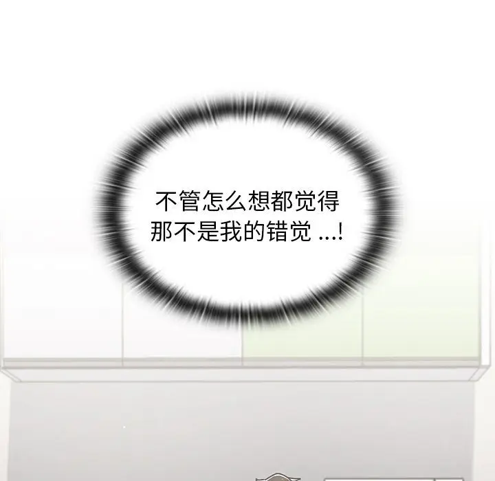 漫画《组长的小秘密》第24话第109张图