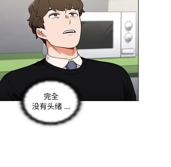 漫画《组长的小秘密》第24话第112张图