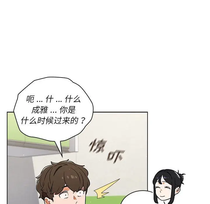漫画《组长的小秘密》第24话第115张图