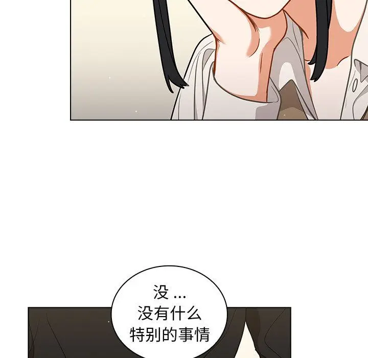 漫画《组长的小秘密》第24话第118张图