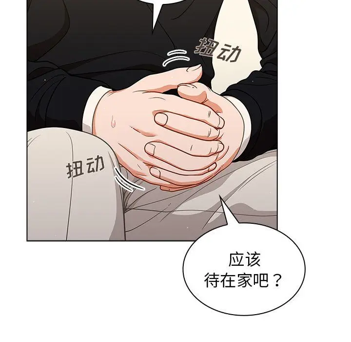 漫画《组长的小秘密》第24话第119张图