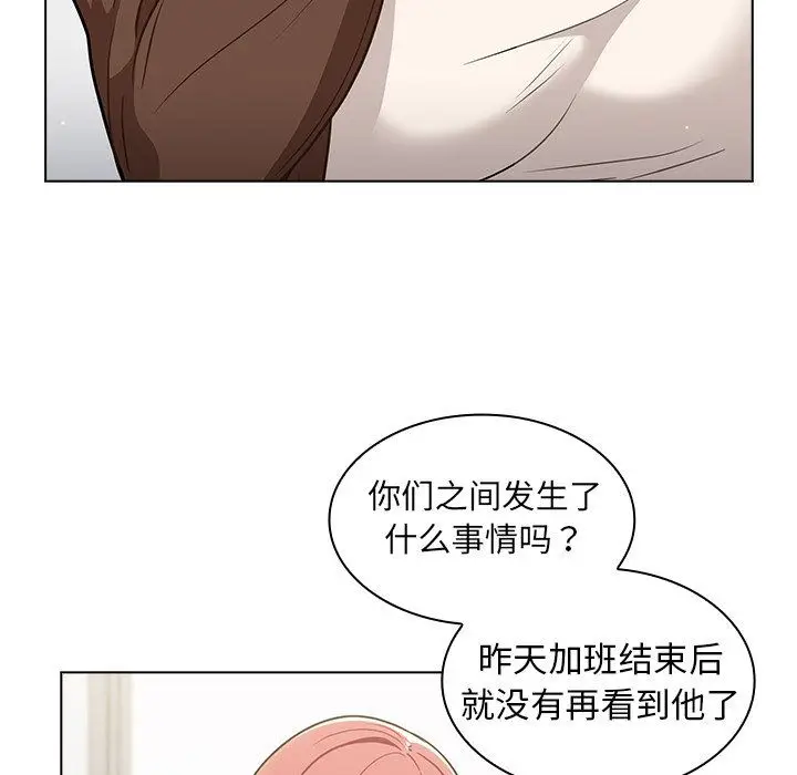漫画《组长的小秘密》第24话第12张图