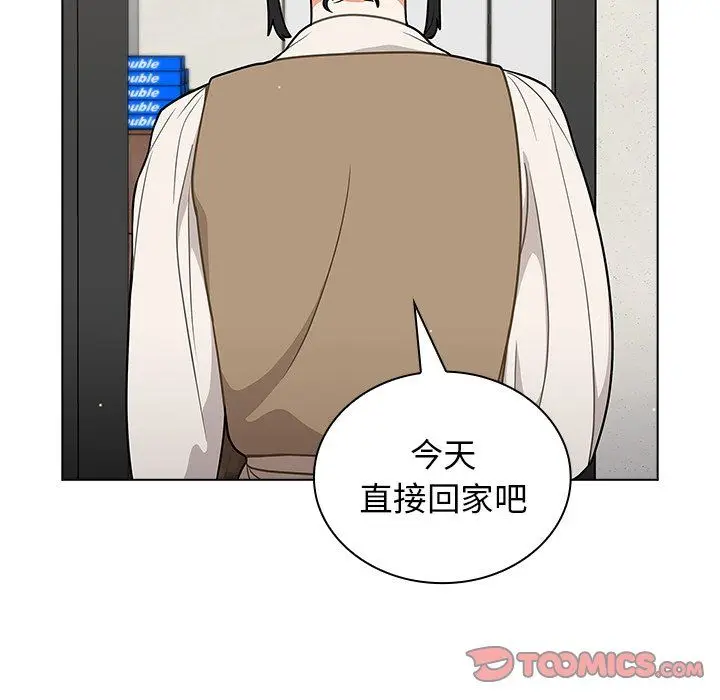 漫画《组长的小秘密》第24话第123张图