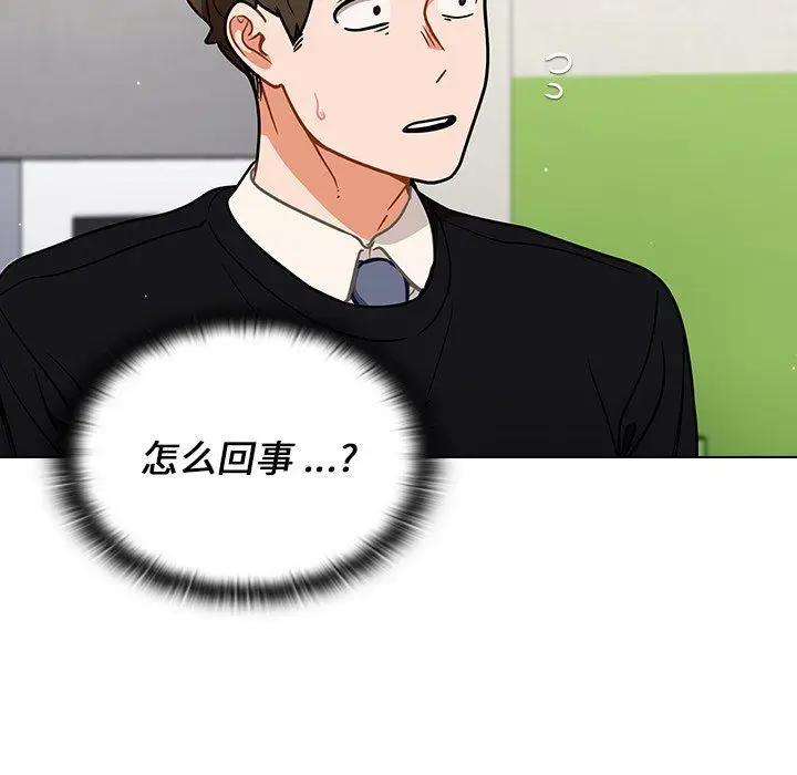 漫画《组长的小秘密》第24话第129张图