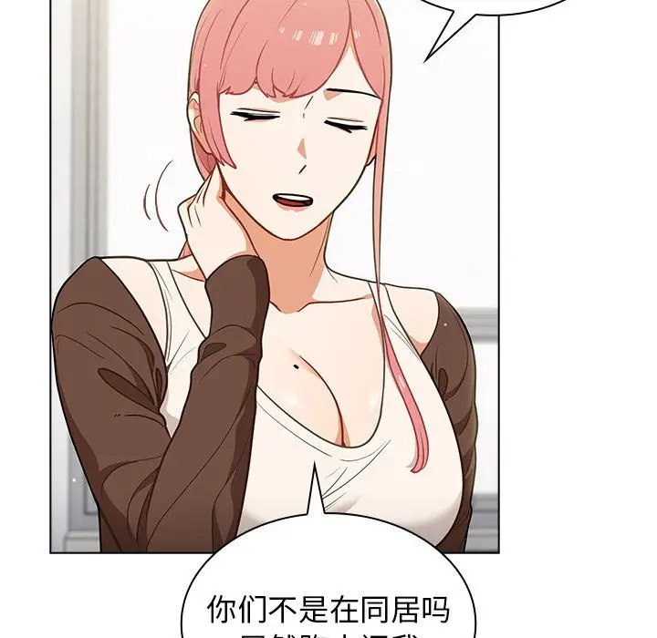 漫画《组长的小秘密》第24话第13张图