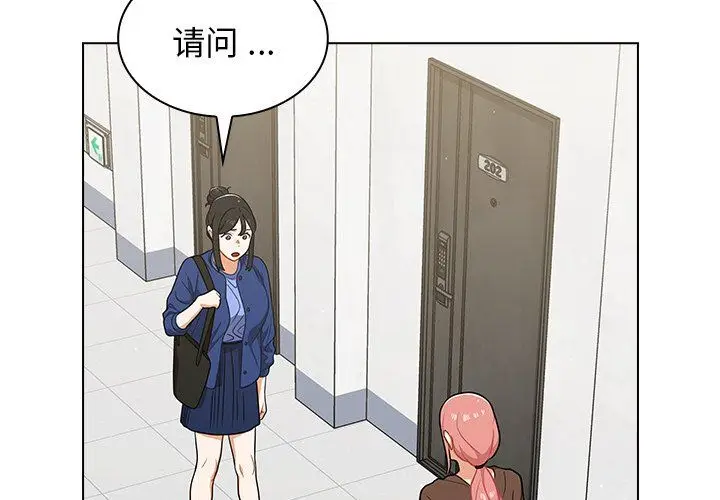 漫画《组长的小秘密》第24话第2张图