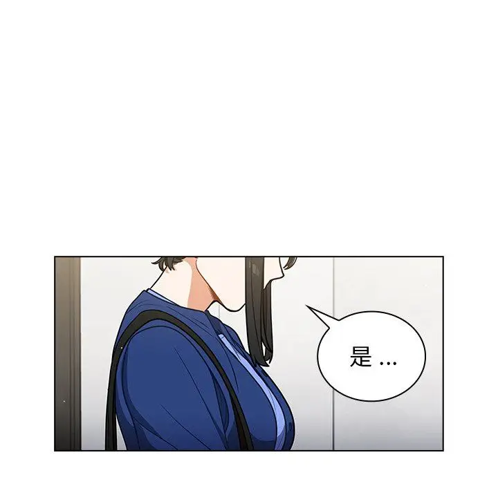 漫画《组长的小秘密》第24话第20张图